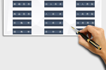2025年进销存管理系统(窗体录入，单据打印)