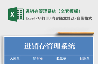 2025全套管理excel表格大全