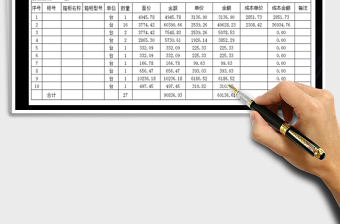 2025年报价汇总白表-设备明细表