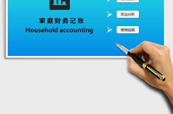 2025年家庭财务记账-自动计算