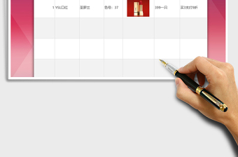 2025年货物销售报价单