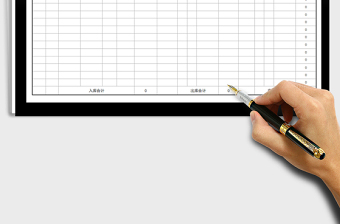 2024年仓库物品出入库管理台账