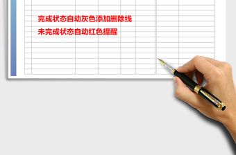 2025年任务管理表