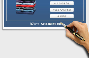 服装行业进销存管理系统（功能齐全，带单品明细查询）