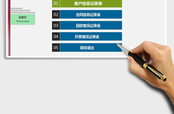 2024年公司合同管理系统