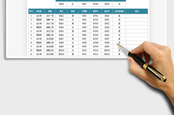 2025年学生宿舍分配登记表-可查询免费下载