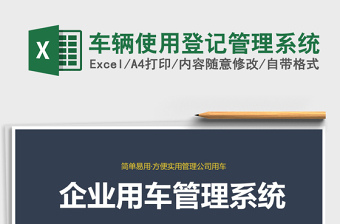 2024excel表格使用大全