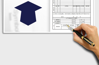 2025年员工入职申请表