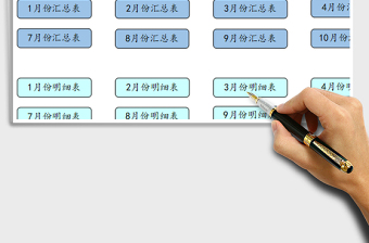 2025年财务家庭记账管理系统