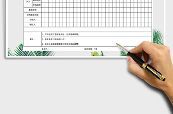 2025年温度记录表（标准模板）