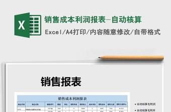 2025销售旧时称呼大全excel表格