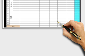 2025年税务管理制度表格