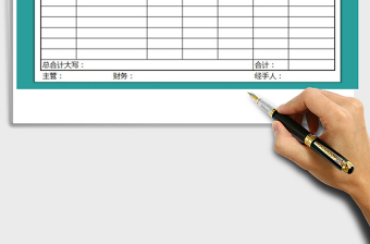 2024年出库单出库表