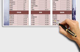 2025年中式早点包子铺报价表