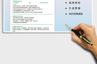 2025年会计出纳求职简历模板