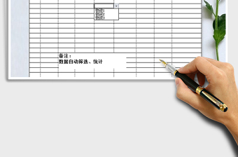 2025年物资领用记录表