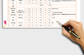 装修公司家装报价表