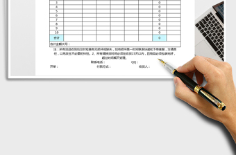 2025年销售清单表