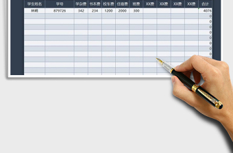 2025年开学学生报名统计表