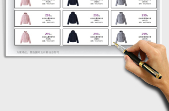 营销管理销售商品报价表