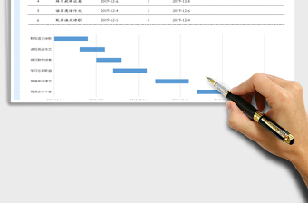 2025年学习计划表-甘特图