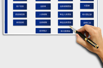 2025年进销存管理系统（出库单，查询）