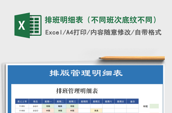 2024excel技巧大全不同表格找出不同