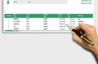 2025年电脑机型库存管理清单