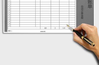 2024年结算对账单