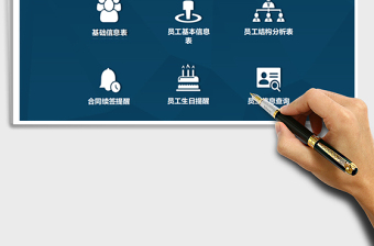 人事档案管理系统