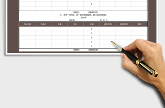 2025年销售退货单-自动计算