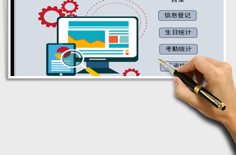 2025年档案薪资管理系统