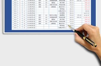 2025年现金日记账-出纳报表