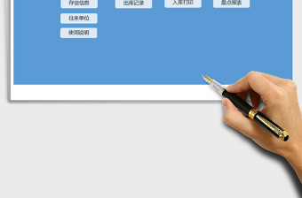 2025年进销存管理系统（实用版）