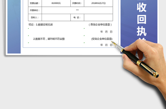 2025年发票签收回执单