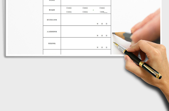 2025年公司慰问申请表