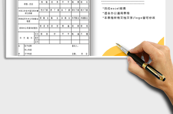 2025年行政人事面试招聘面谈记录表