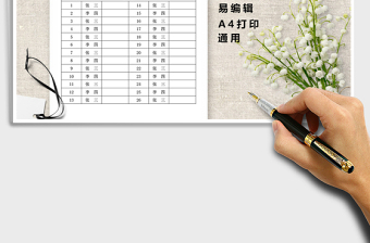 2024年签到表-会议签到表模板