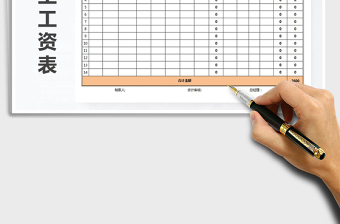 2025年员工工资表-带公式