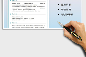 2025年销售主管个人简历