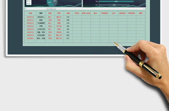 2025年学生开销记录表-动态图显示