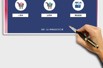 2025年仓储管理系统（出入单打印）