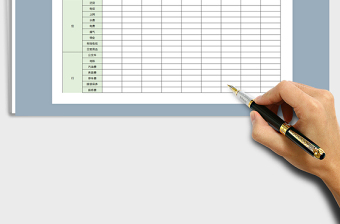 2025年家庭日常生活开支记账本