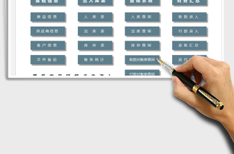 2025年出入库进销存管理系统（对账查询)