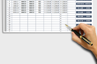 2025年收支表日记账