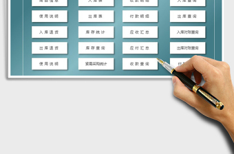 2025年出入库管理系统（带财务查询）