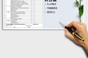 2025年出纳会计绩效考核评分表