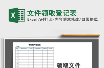 入党积极分子培养考察登记表