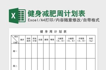 健身房课程表免费