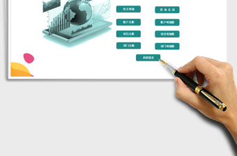 2024年财务收支系统-凭证批量打印-利润报表